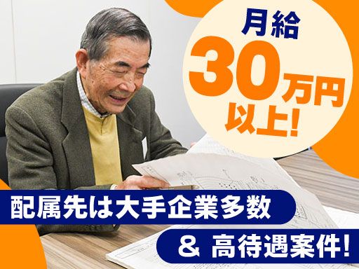 フロンティアコンストラクション＆パートナーズ株式会社　設計技術部門　設計技術第一グループ