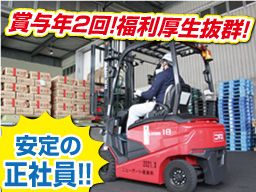 ニューポート港運株式会社