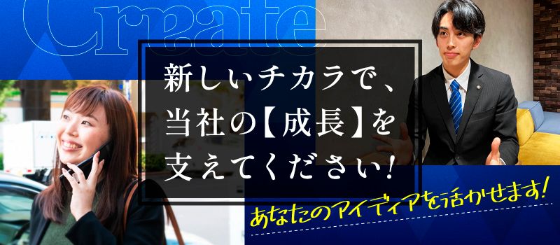 株式会社クリエイト　横浜支社