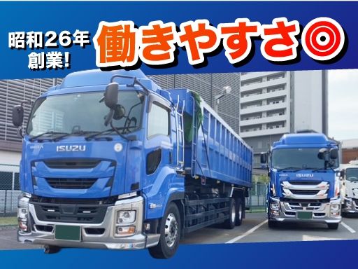 相互運輸株式会社　有明営業所