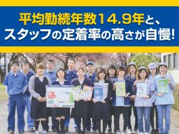 現場作業員募集開始