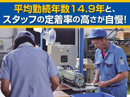 株式会社マグエックス　つくば工場