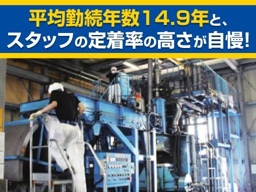 株式会社マグエックス　つくば工場