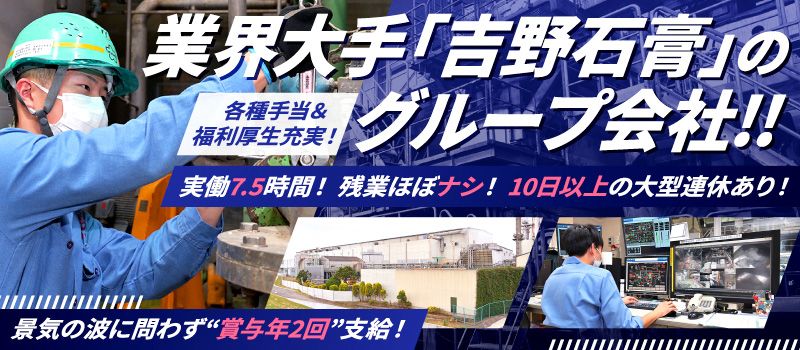 高砂製紙株式会社