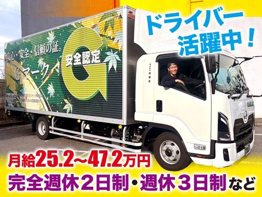 株式会社栄興運
