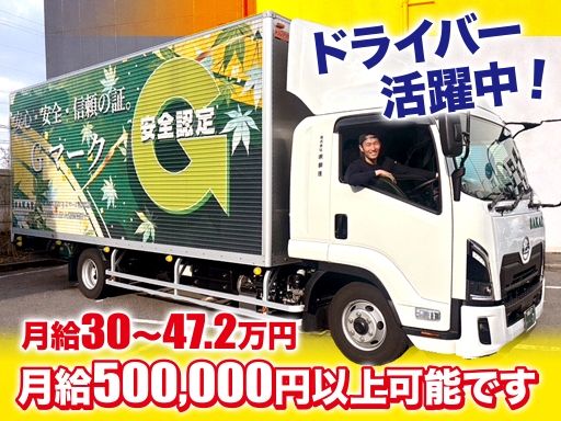 株式会社栄興運