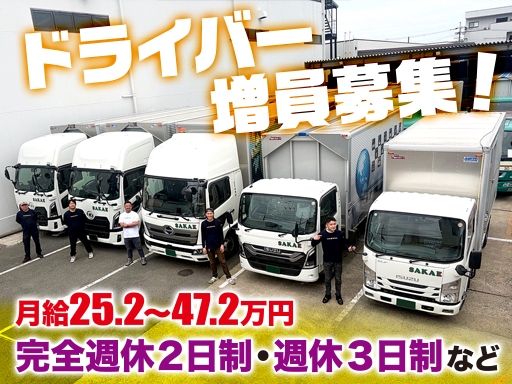 株式会社栄興運