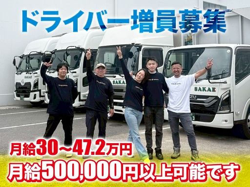 株式会社栄興運