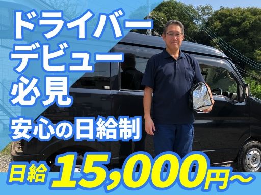 合同会社トラストアンドゴー