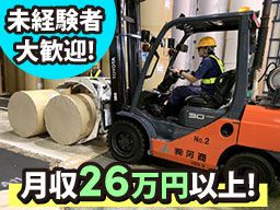 現場作業員募集開始