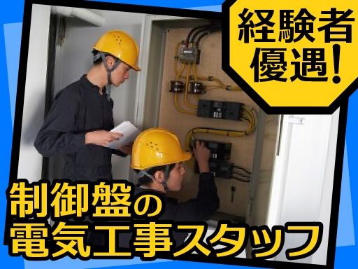 株式会社大成電機