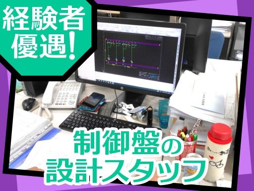 株式会社大成電機