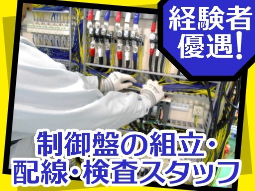 現場作業員募集開始