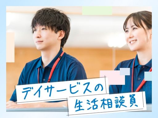 前原デイサービスセンター　サザンケア／前原アフタヌーンデイサービス　サザンケア
