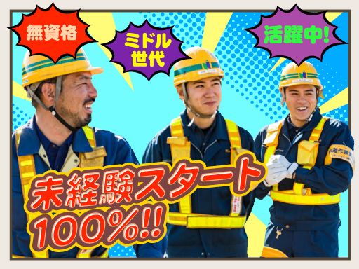株式会社　川名産業　本社