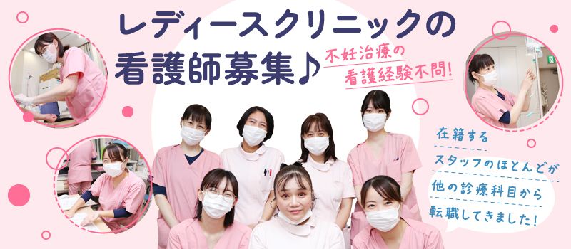 立川ARTレディースクリニック