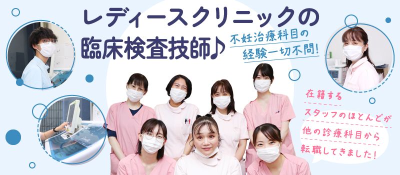 立川ARTレディースクリニック