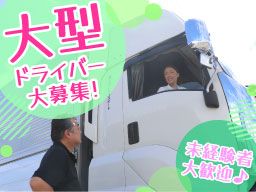 現場作業員募集開始