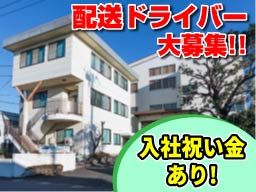現場作業員募集開始