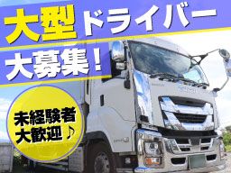 現場作業員募集開始