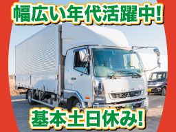 株式会社イカイトランスポート