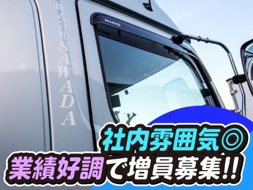現場作業員募集開始