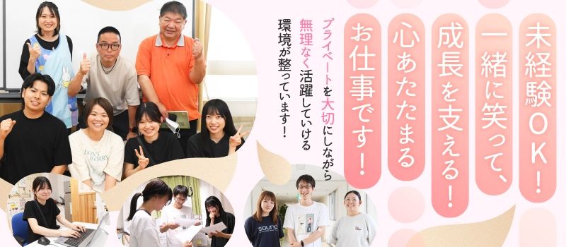 児童養護施設　上里学園