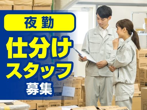 株式会社　ミツミ