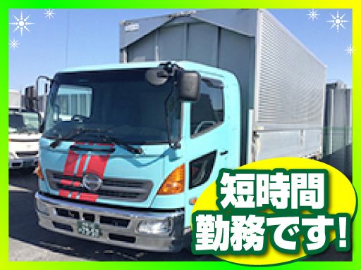 株式会社ミツミ