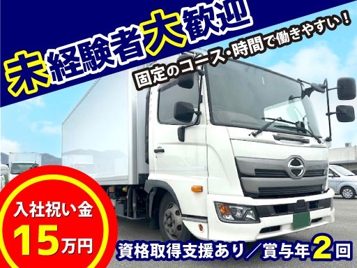 現場作業員募集開始