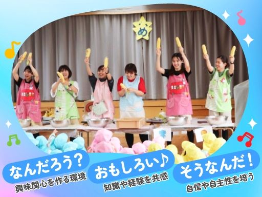 認定こども園　柏こばと学園