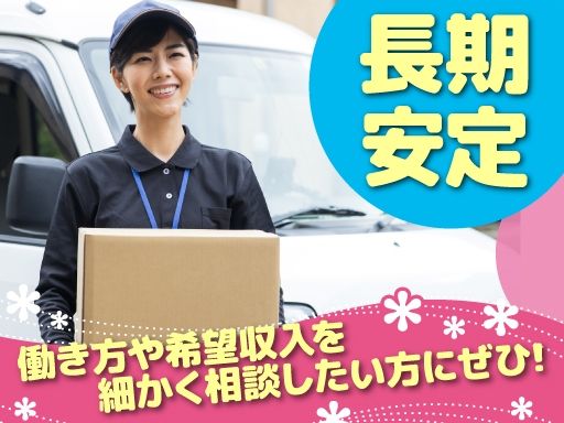 現場作業員募集開始