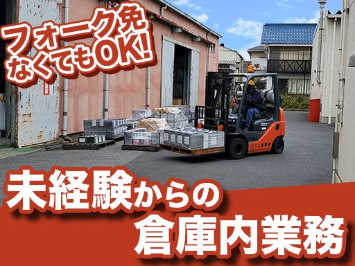 現場作業員募集開始