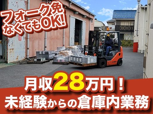 アサヒ産業株式会社