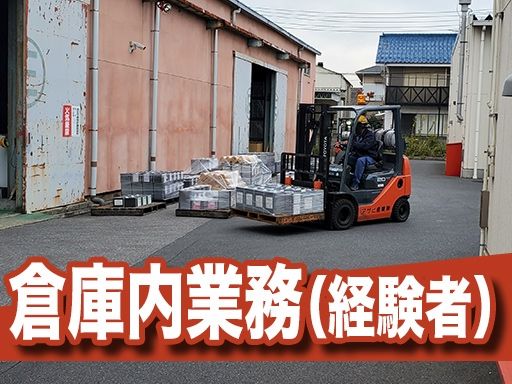 現場作業員募集開始