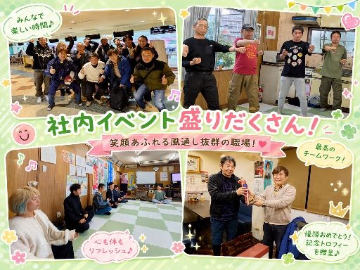 有限会社丸橋運送店