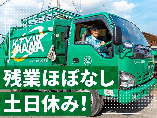 片山商事株式会社　ふじみ野支店