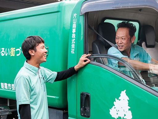 片山商事株式会社　三芳本社