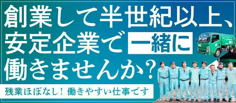 片山商事株式会社　三芳本社