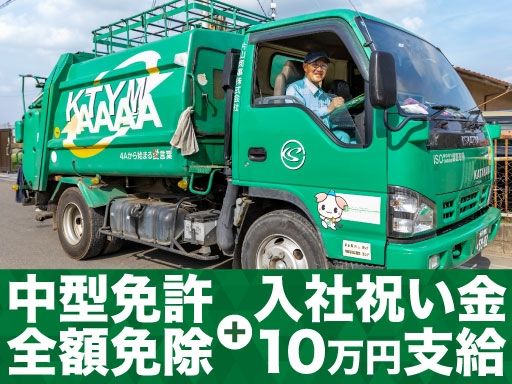 片山商事株式会社　ふじみ野支店