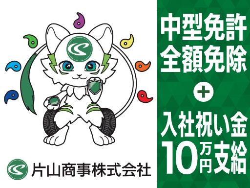 現場作業員募集開始
