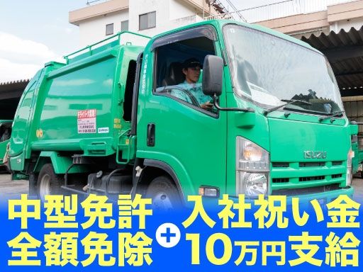 片山商事株式会社　三芳本社