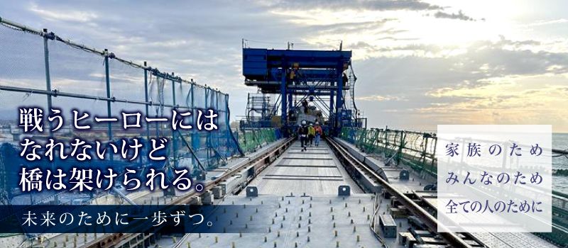 三ブリッヂ工業株式会社　厚木営業所