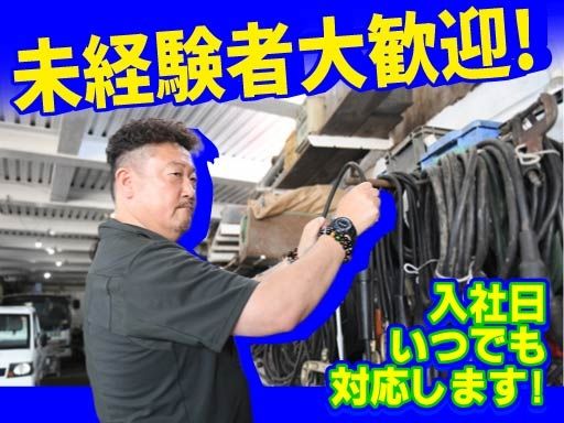 三ブリッヂ工業株式会社　厚木営業所