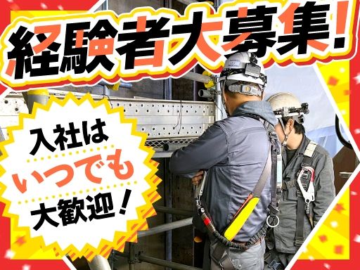 三ブリッヂ工業株式会社　厚木営業所