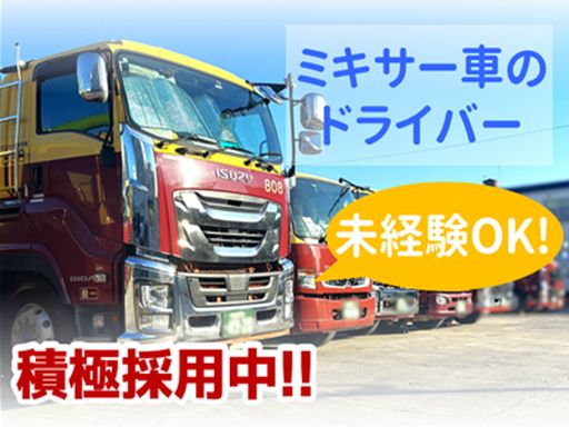 現場作業員募集開始