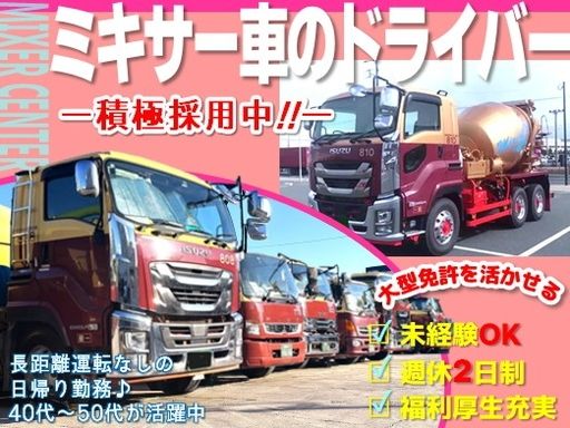 現場作業員募集開始