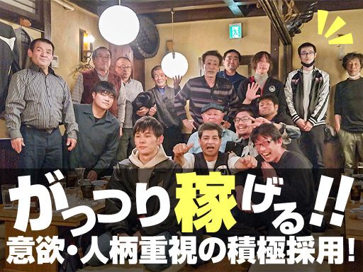【工場内の塗装スタッフ】未経験歓迎◆経験者優遇