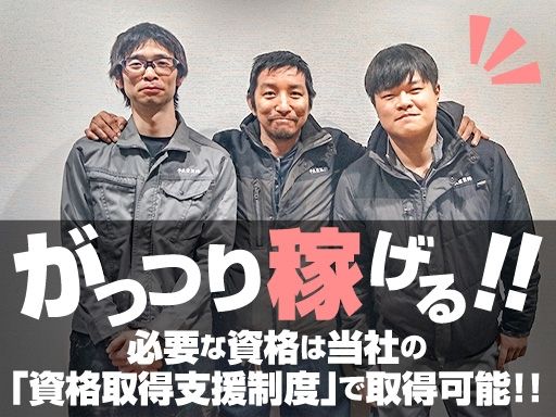 【大手下請け企業の塗装スタッフ】未経験歓迎◆経験者優遇