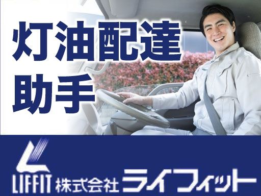 現場作業員募集開始